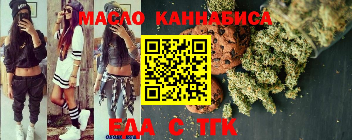 Печенье с ТГК марихуана Ростов Великий