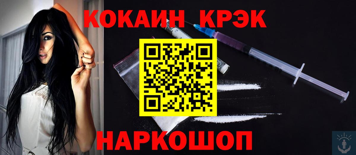 Кокаин Fish Scale  Вход с VPN  COCAIN Колумбийский  Ростов Великий 