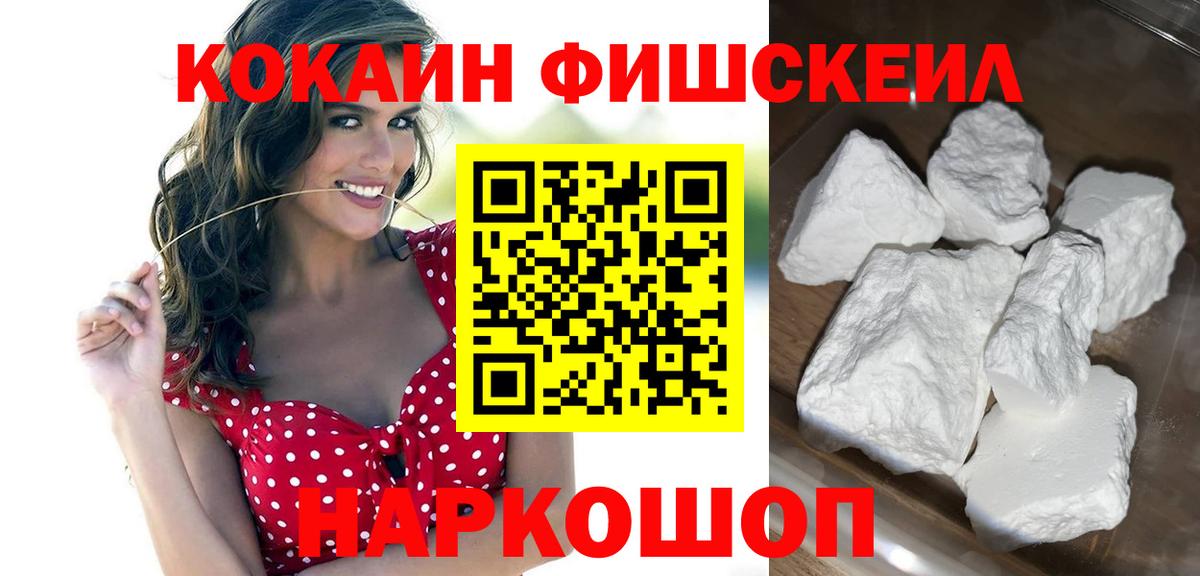 COCAIN Эквадор Ростов Великий
