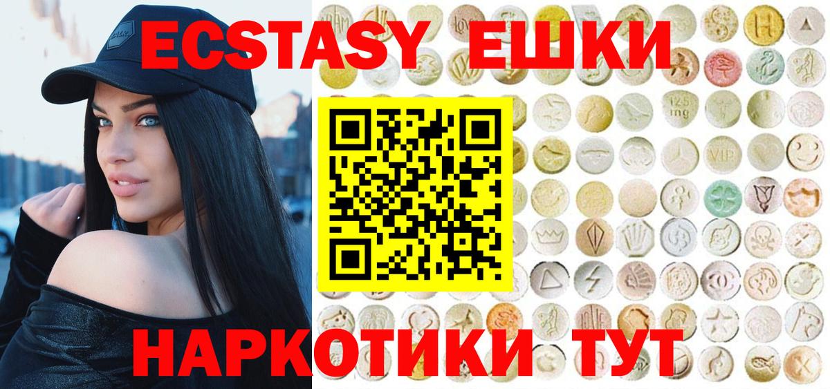 ЭКСТАЗИ  blacksprut tor  Ростов Великий  Вход с VPN  Экстази mix  ЭКСТАЗИ VHQ  наркотики 