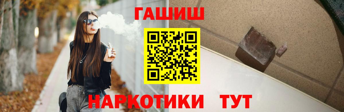 ГАШИШ  где купить наркоту  ГАШ гарик  Вход с VPN  Ростов Великий  ГАШИШ Изолятор 