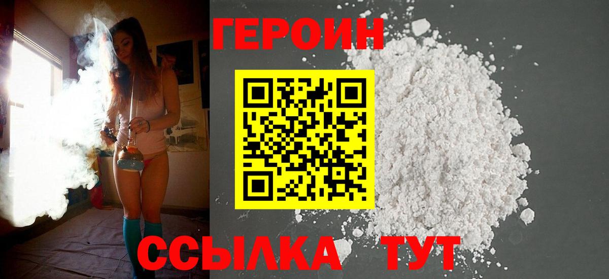 Ростов Великий  ГЕРОИН Афган  Вход с VPN 