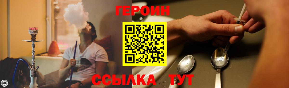 ГЕРОИН белый Ростов Великий