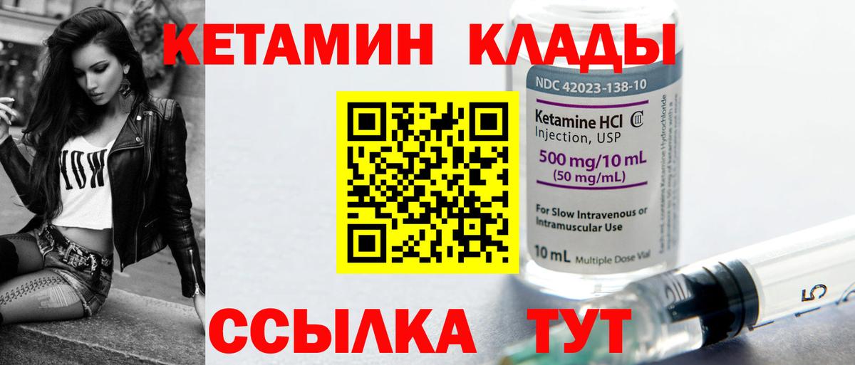 КЕТАМИН VHQ  КЕТАМИН ketamine  Вход с VPN  дарк нет формула  Ростов Великий 