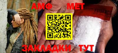 амфетамин Новозыбков