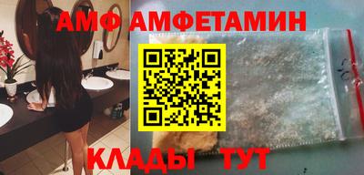 амфетамин Новозыбков