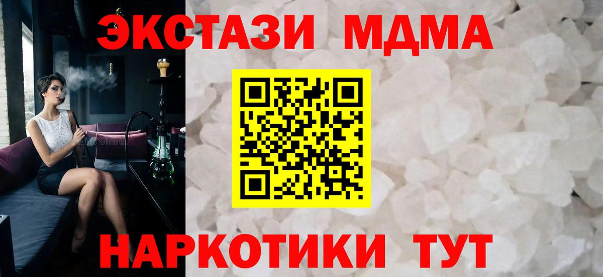 МДМА VHQ  MDMA crystal  Ростов Великий  Вход с VPN 
