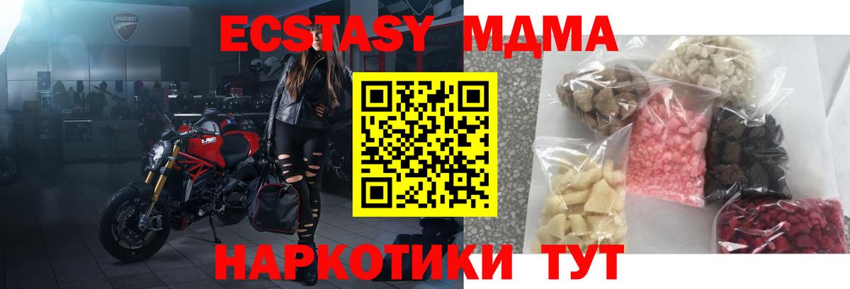 МДМА кристаллы Ростов Великий