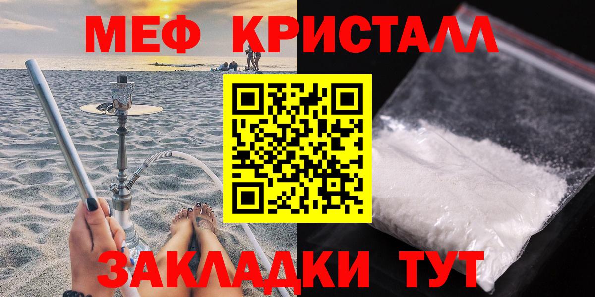 МЕФ мука Ростов Великий