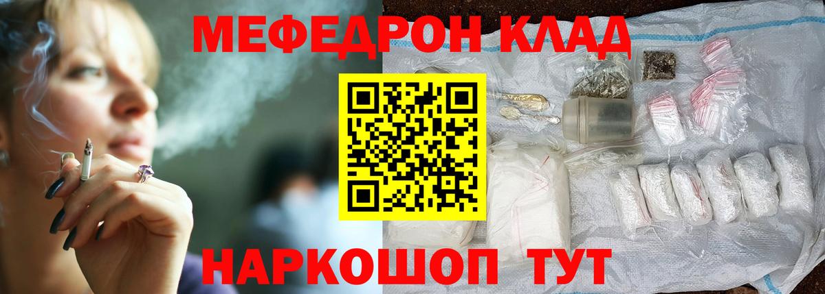 Мефедрон  МЕФ mephedrone  ссылка на мегу ONION  Ростов Великий  МЕФ VHQ  МЕФ  Вход с VPN 