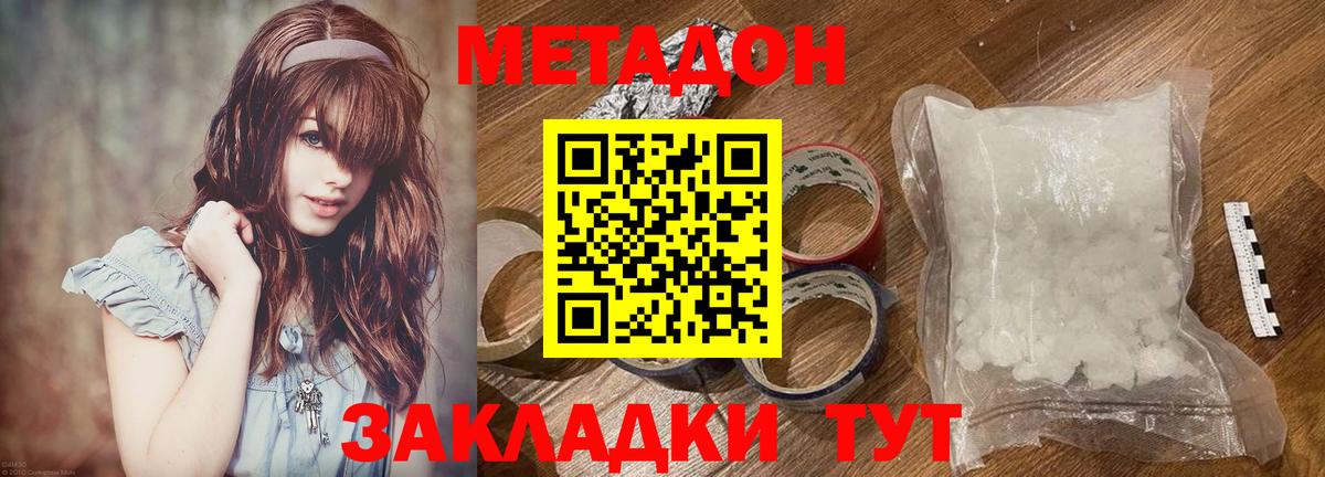 Метадон VHQ Ростов Великий