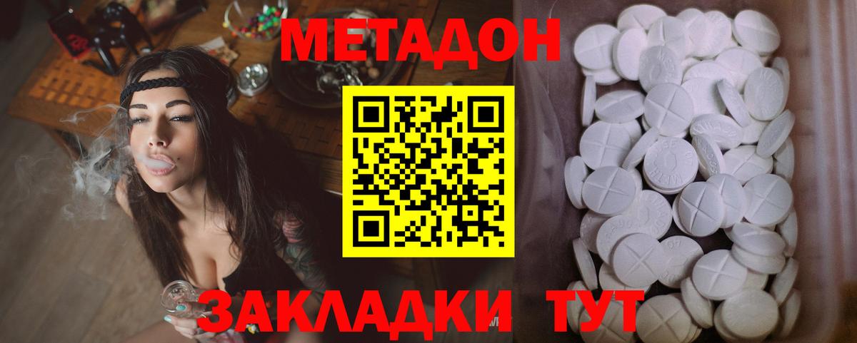 МЕТАДОН VHQ  МЕТАДОН мёд  Ростов Великий  Вход с VPN 