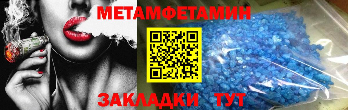 МЕТАМФЕТАМИН  МЕТАМФЕТАМИН пудра  МЕТАМФЕТАМИН пудра  Вход с VPN  Ростов Великий 