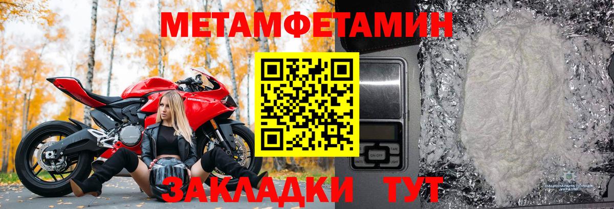 Первитин винт Ростов Великий