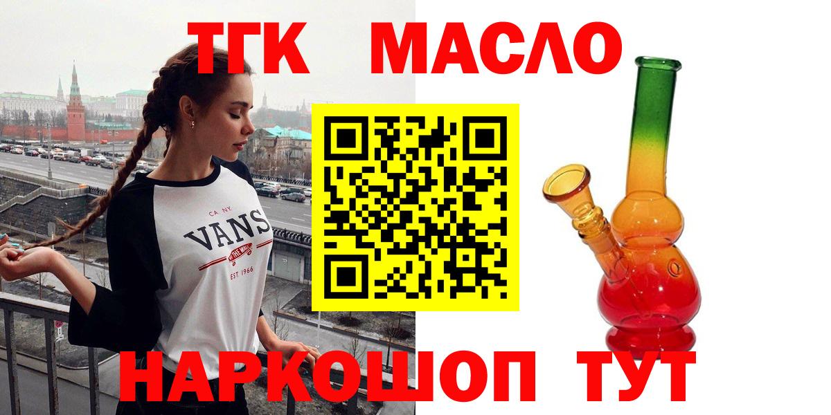 ТГК вейп Ростов Великий