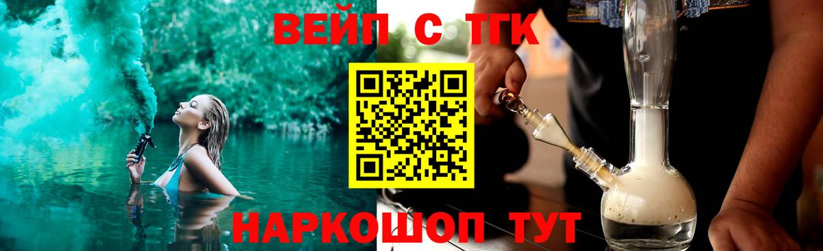 ТГК жижа  ТГК гашишное масло  цены   Вход с VPN  Ростов Великий 