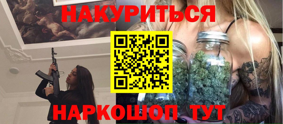 Марихуана Ganja Ростов Великий