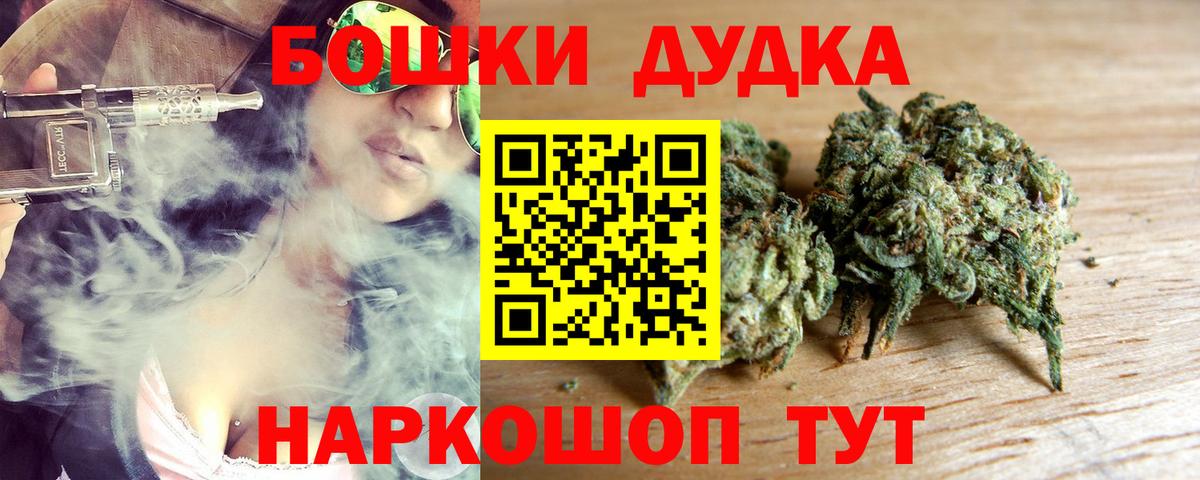 Бошки Шишки OG Kush  МАРИХУАНА план  Вход с VPN  Бошки Шишки конопля  Ростов Великий 
